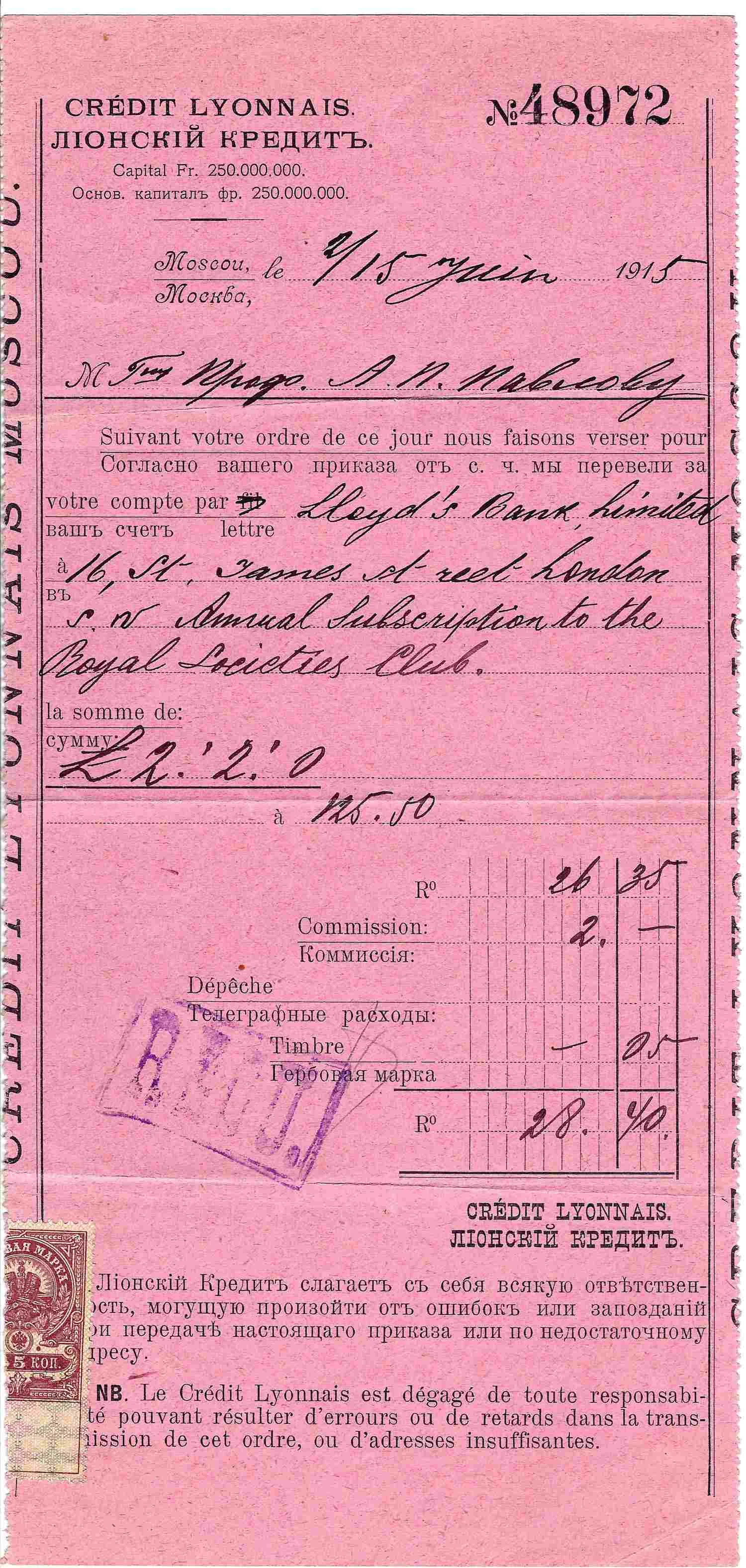Квитанции московских банков «Лионский кредит» и «И.В. Юнкер и Ко» о принятии средств для перевода от известного русского учёного-палеонтолога и геолога Алексея Петровича Павлова. 1915 - 1916 годы. — фото 2