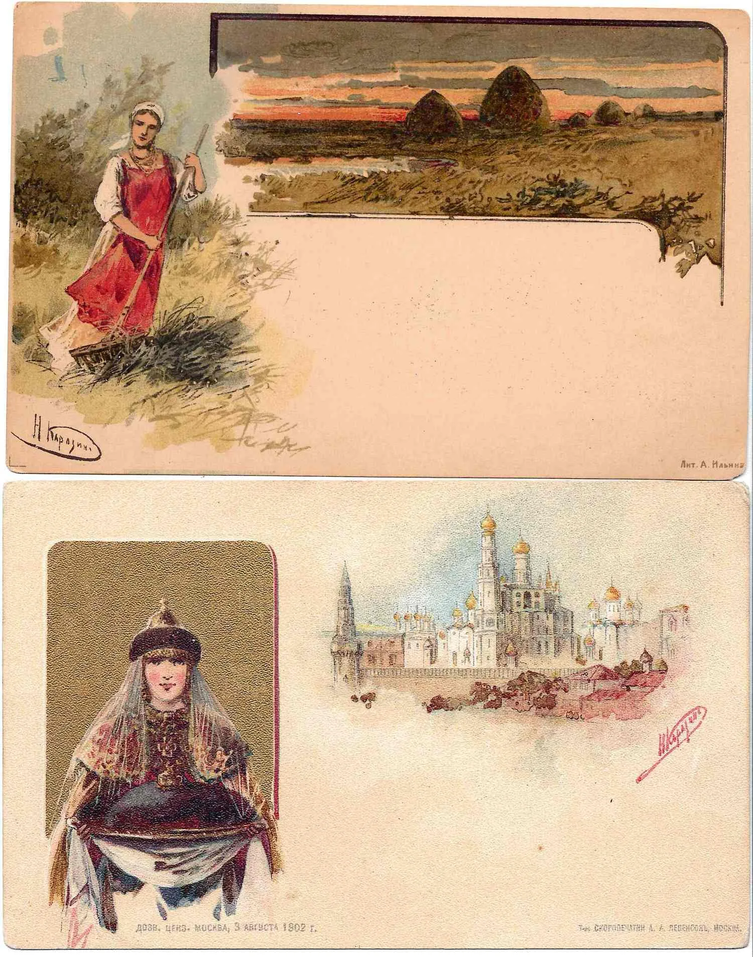 Каразин Н.Н. 3 художественные открытки. Конец 1890-х - начало 1900-х годов. — фото 1