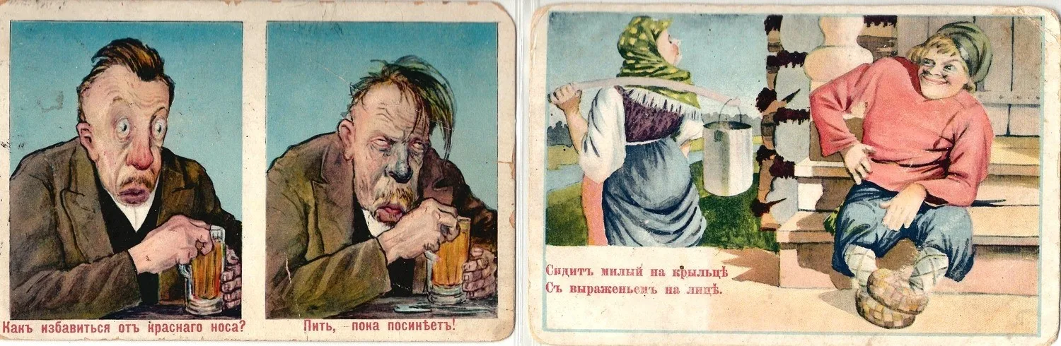11 художественных юмористических открыток «Типы». Россия, нач. XX века. — фото 3
