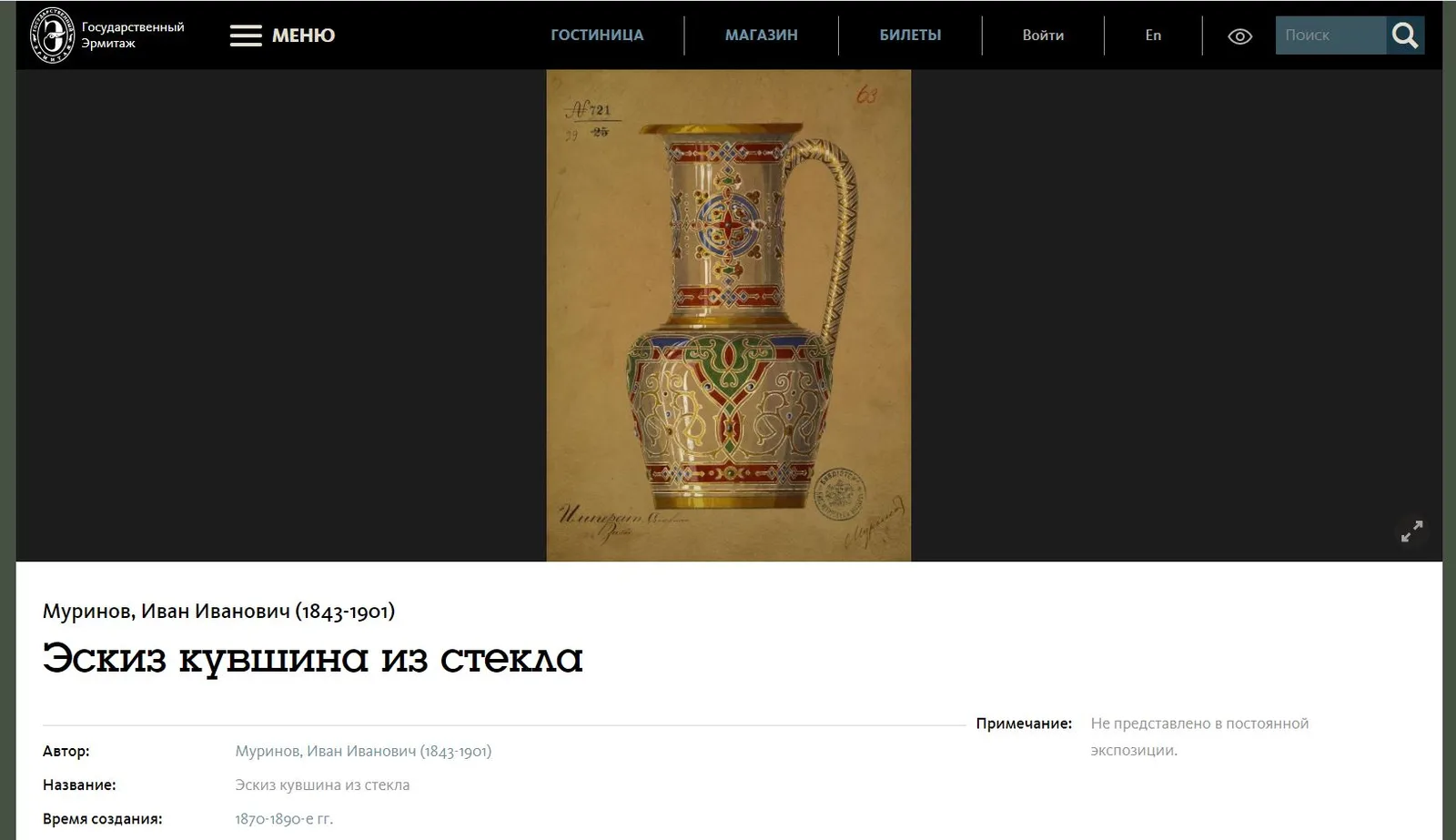 Яйцо пасхальное с эмалевым орнаментом. Россия, Санкт-Петербург, Императорский стеклянный завод, автор Муринов Иван Иванович (?), 1870-е годы. — фото 4