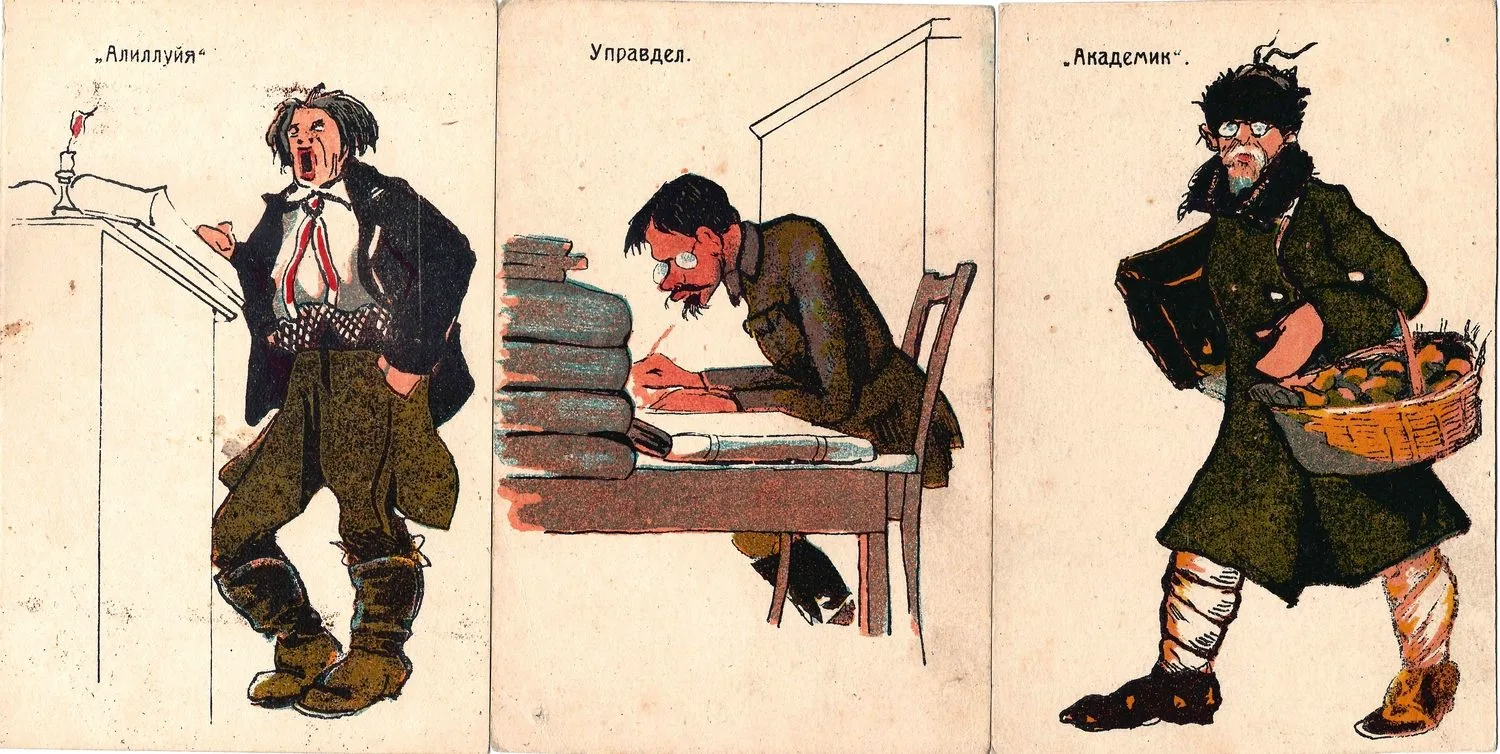 Ромов В.И. Серия (6 открыток) «Типы нэпа». Новониколаевск: Сибгосиздат, 1922. — фото 1