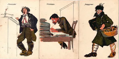 Ромов В.И. Серия (6 открыток) «Типы нэпа». Новониколаевск: Сибгосиздат, 1922.