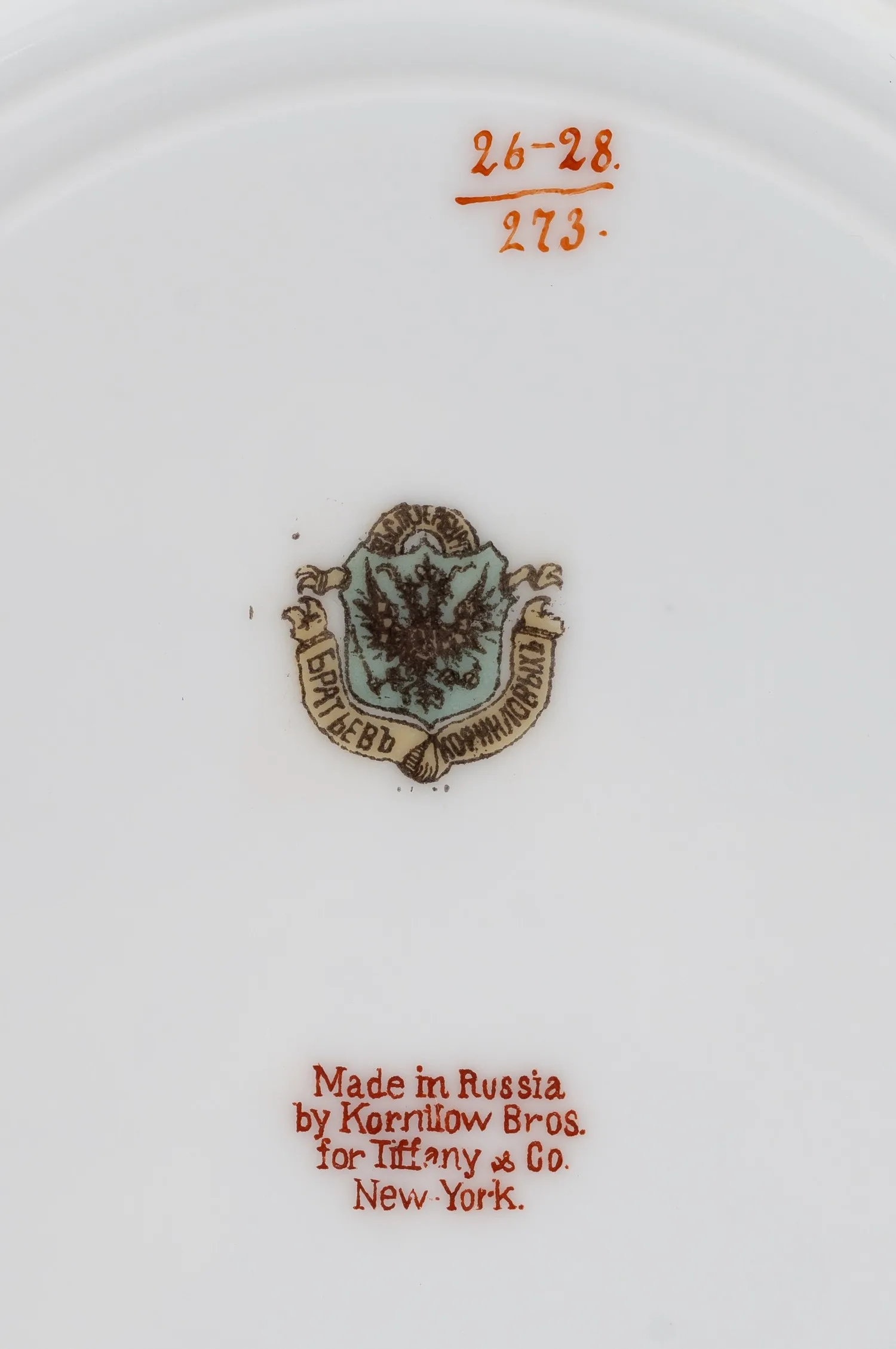 (Корниловы для Tiffany&Co) Тарелка глубокая «Крестьянские сани». Россия, Санкт-Петербург, завод братьев Корниловых, 1884-1917 годы. — фото 5