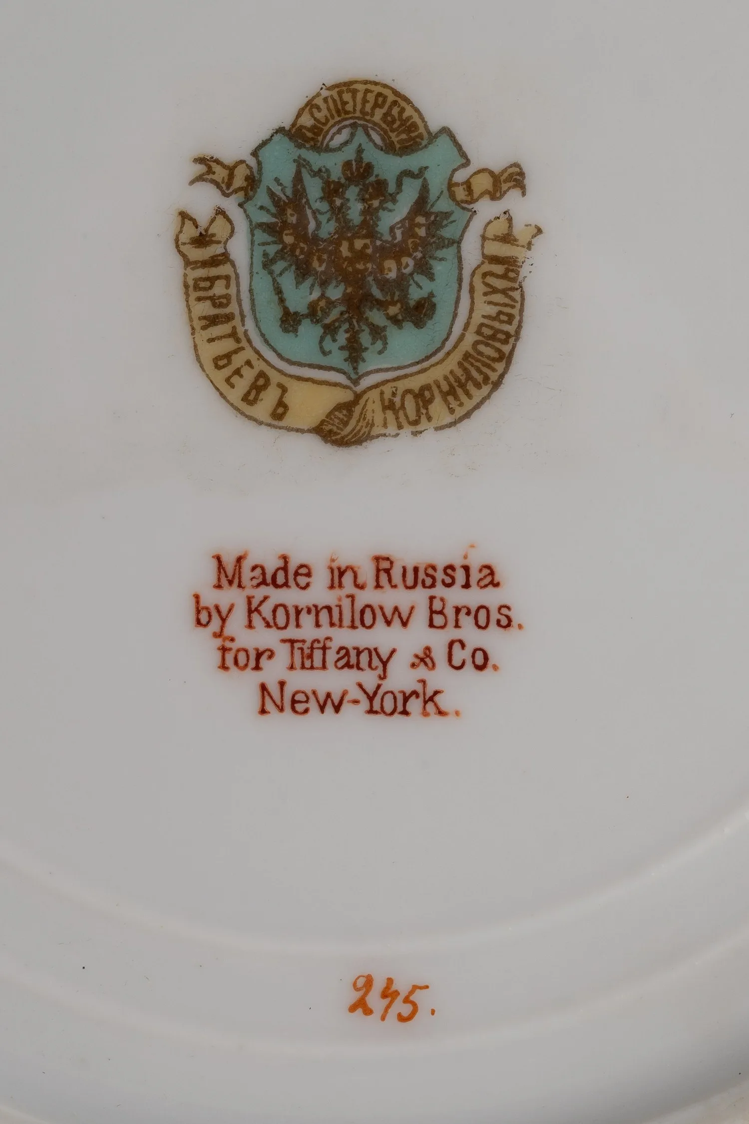 (Автор формы И.А. Гальнбек. Корниловы для Tiffany&Co) Чашка с ручками в виде лошадок, блюдце и пирожковая тарелка. Россия, Санкт-Петербург, завод братьев Корниловых, автор формы И.А. Гальнбек, 1884-1917 годы. — фото 5