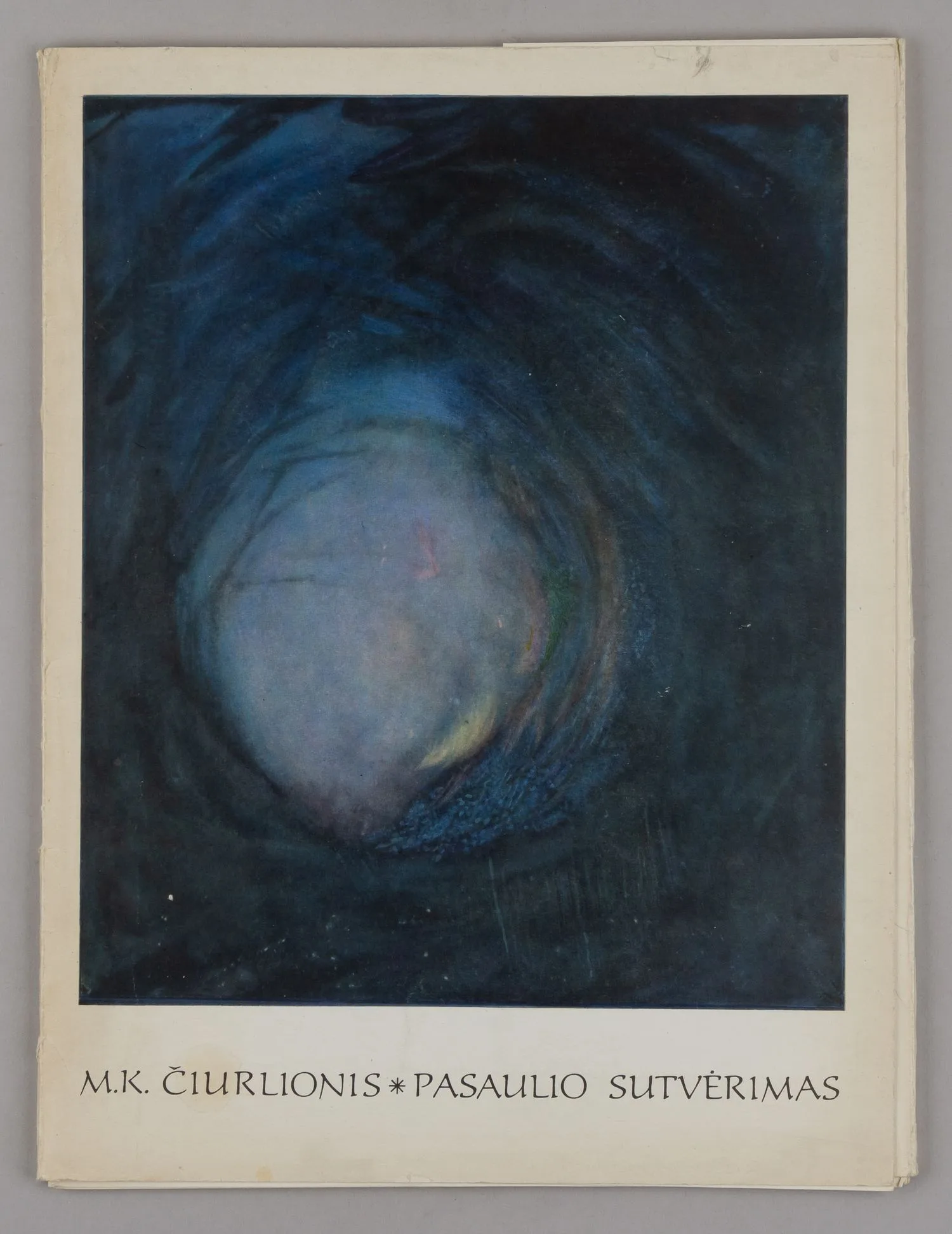 М.К. Чюрлёнис. Сотворение мира, I - XIII (Вильнюс, 1973). — фото 1