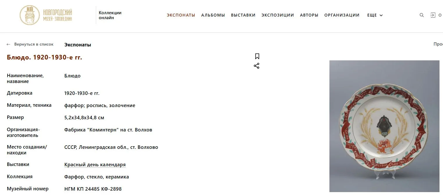 Декоративная агитационная тарелка ""Вся власть Советам. Р.С.Ф.С.Р"". СССР, Волховская фарфорово-фаянсовая фабрика «Коминтерн», роспись – В.П. Фрезе, 1921. — фото 5