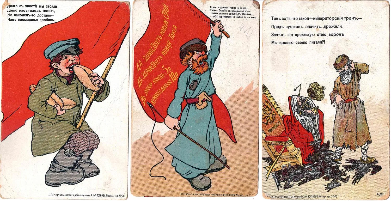 10 открыток «Типы Революции». Издание А.Ф. Постнова, 1917. — фото 2