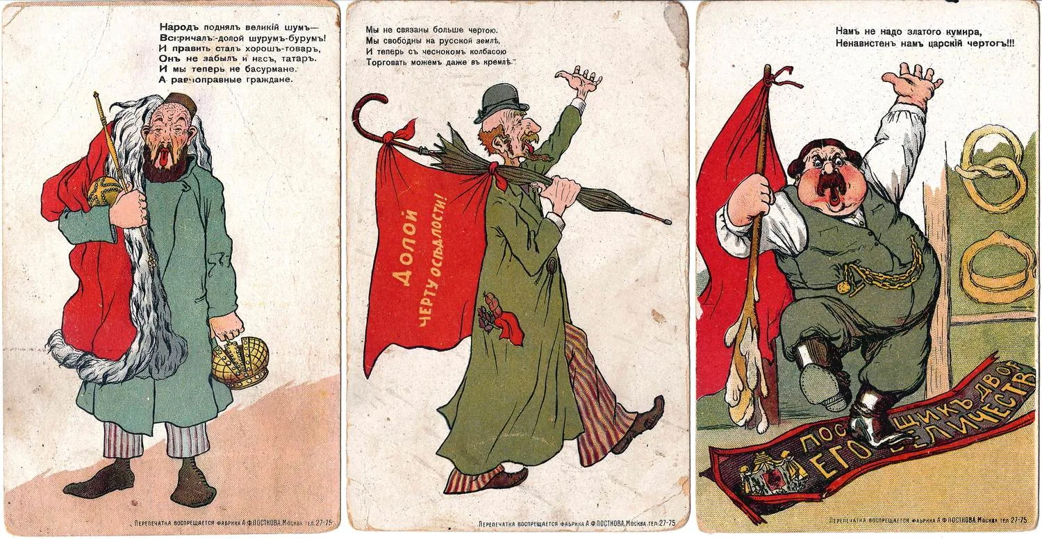 10 открыток «Типы Революции». Издание А.Ф. Постнова, 1917. — фото 1
