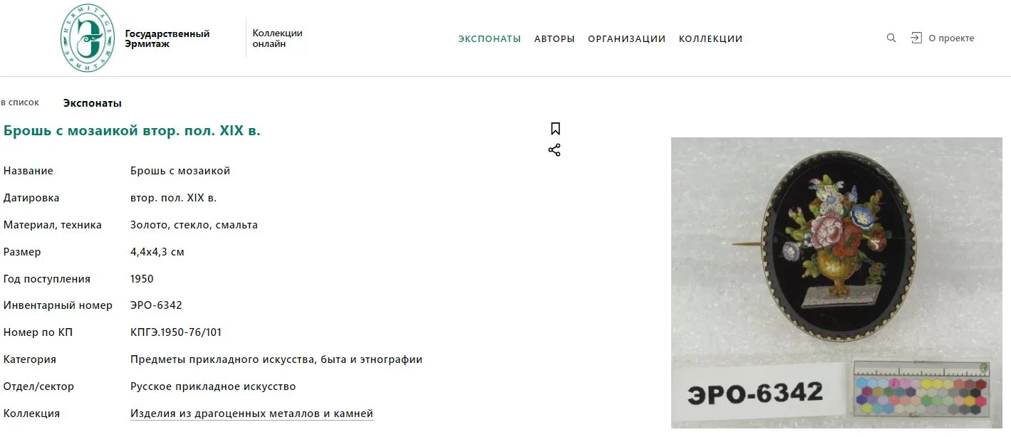 Римская микромозаика. Брошь «Букет цветов». Италия, первая половина XIX века. — фото 4