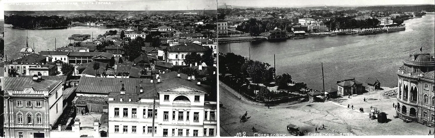 Свердловск. 11 открыток. 1920-е - 1930-е годы. — фото 3