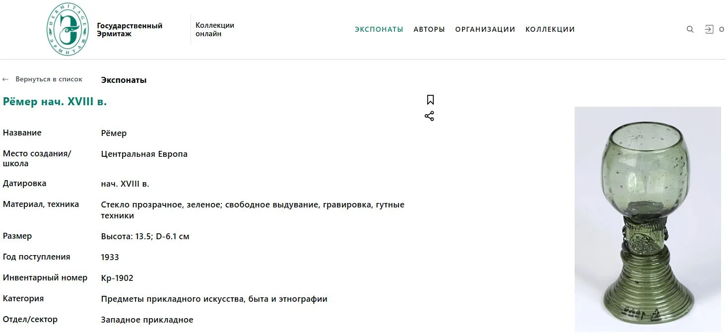 Шесть рёмеров зеленого стекла. Западная Европа, середина XVIII века. — фото 5