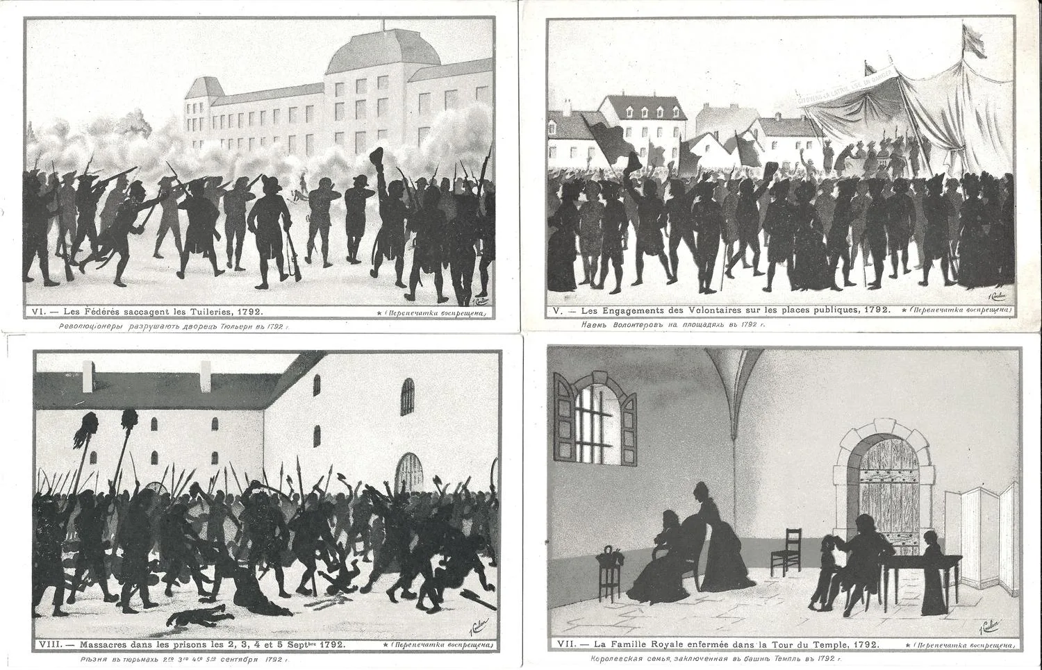 10 открыток (серия) «Великая Французская революция». Издание НРЮ, 1910-е годы. — фото 2