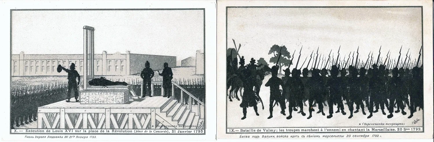 10 открыток (серия) «Великая Французская революция». Издание НРЮ, 1910-е годы. — фото 3