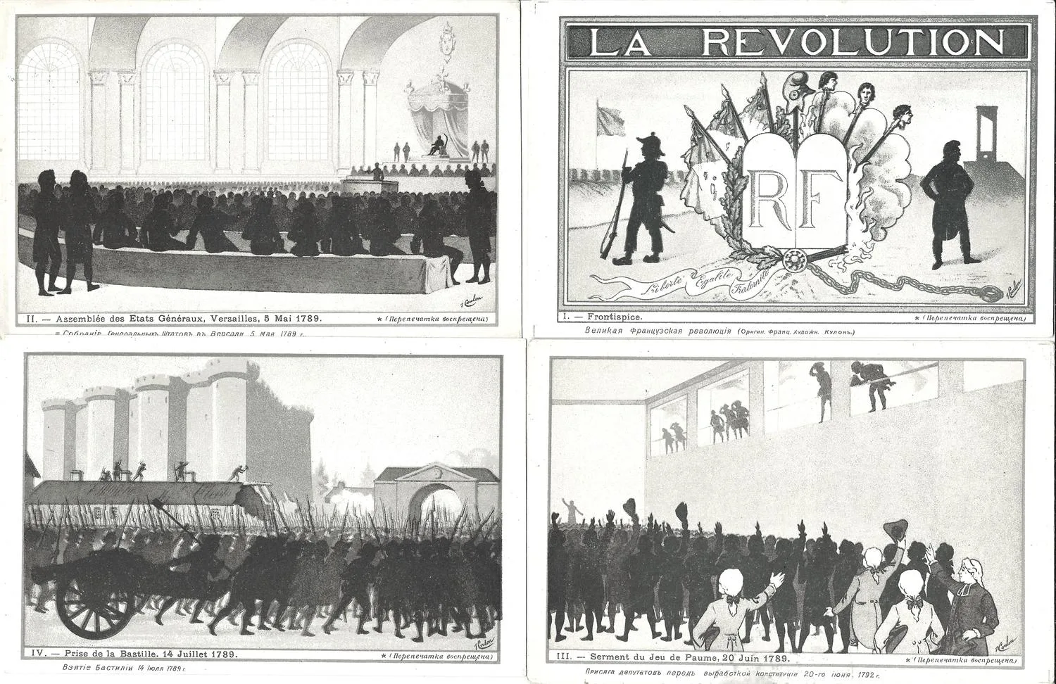 10 открыток (серия) «Великая Французская революция». Издание НРЮ, 1910-е годы. — фото 1