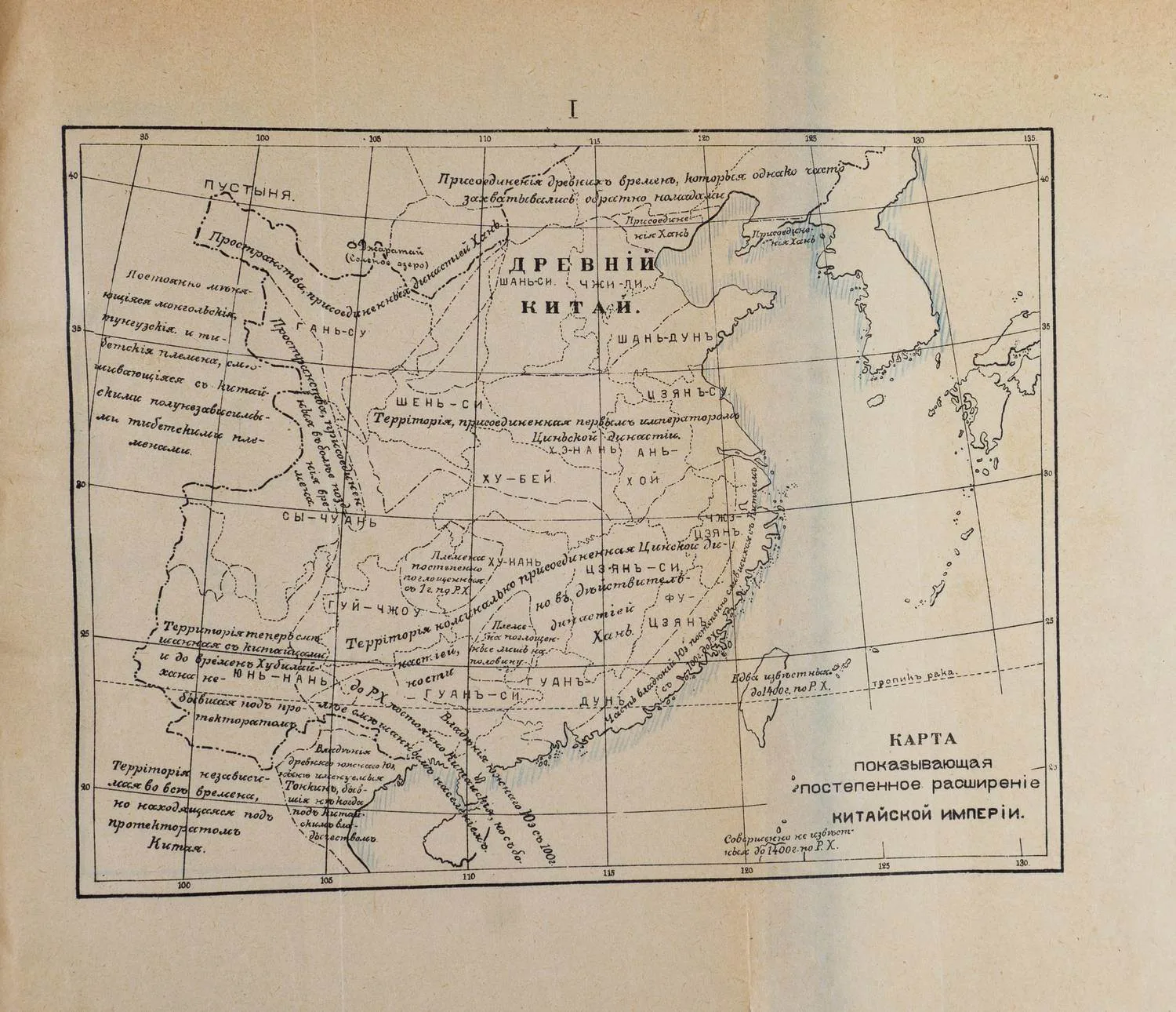 Потт Ф.Л.Х. Очерк истории Китая = A sketch of Chinese history. F.L. Hawks Pott, D. D.; пер. с англ. К. Ловцов. — фото 4