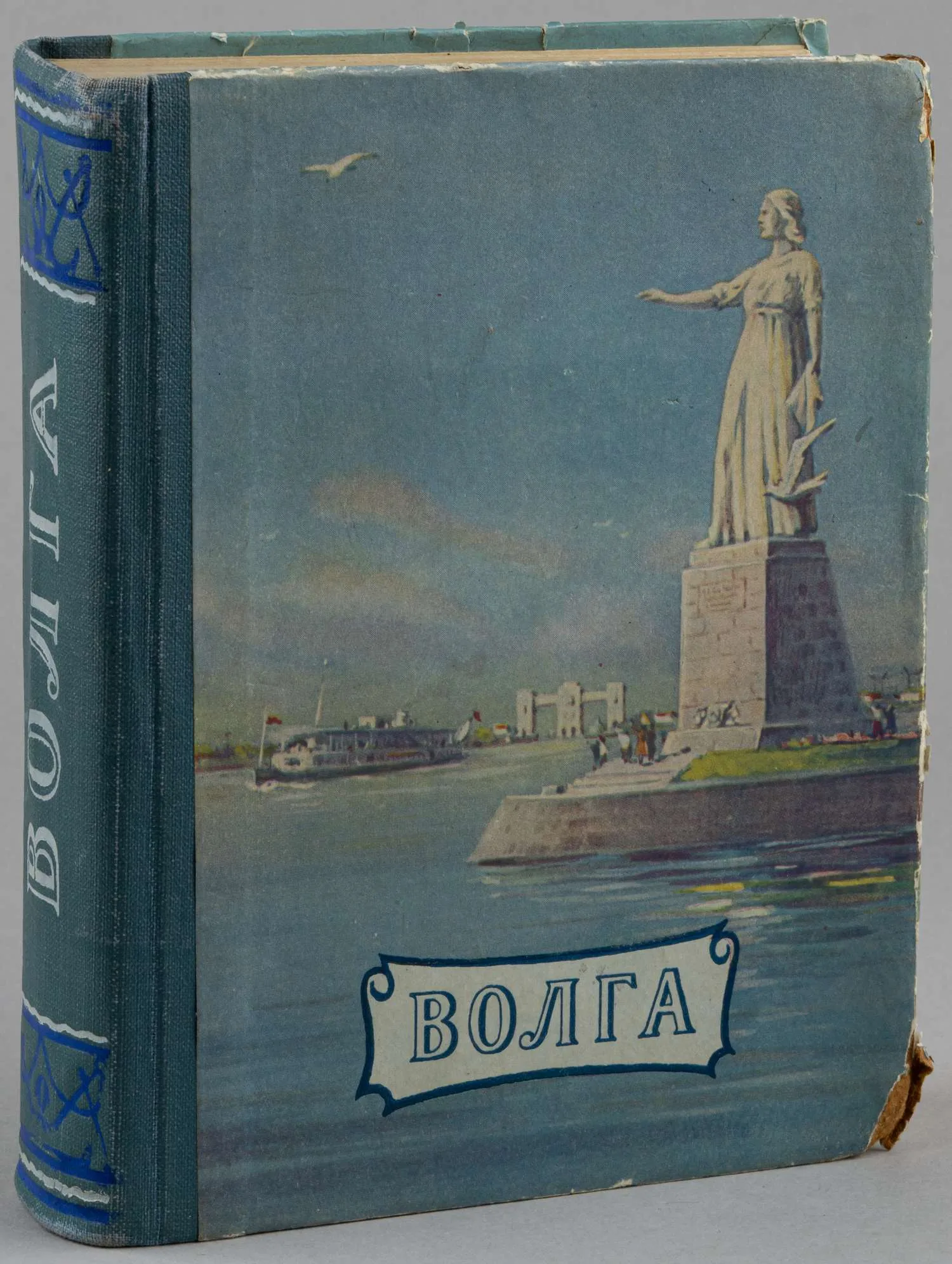 Волга. 3-е издание (М., 1954). — фото 2