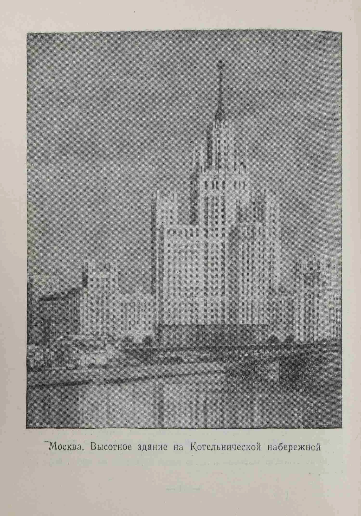 Волга. 3-е издание (М., 1954). — фото 9