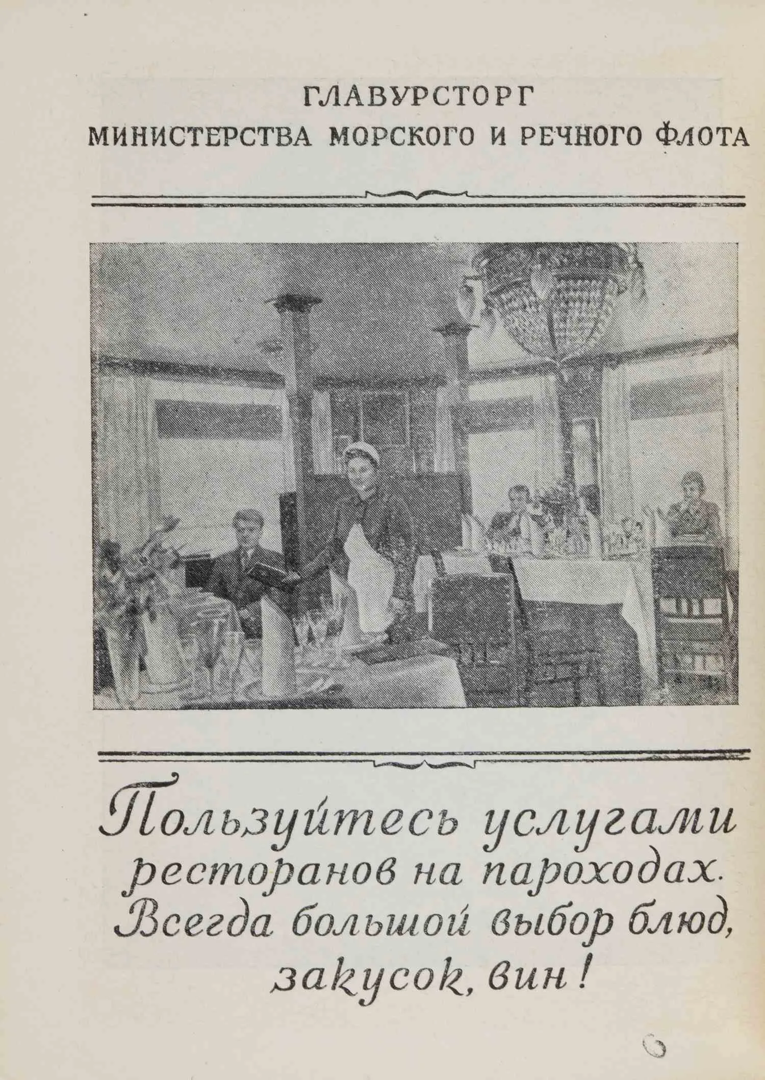 Волга. 3-е издание (М., 1954). — фото 13