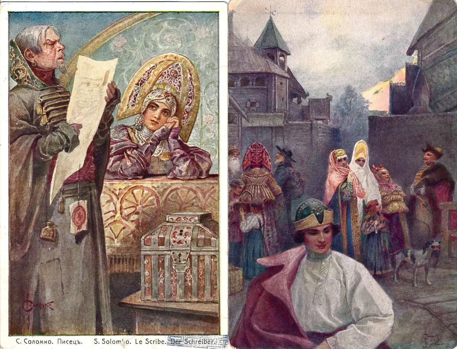 Соломко С.С. 9 художественных открыток. Нач. XX века. — фото 3