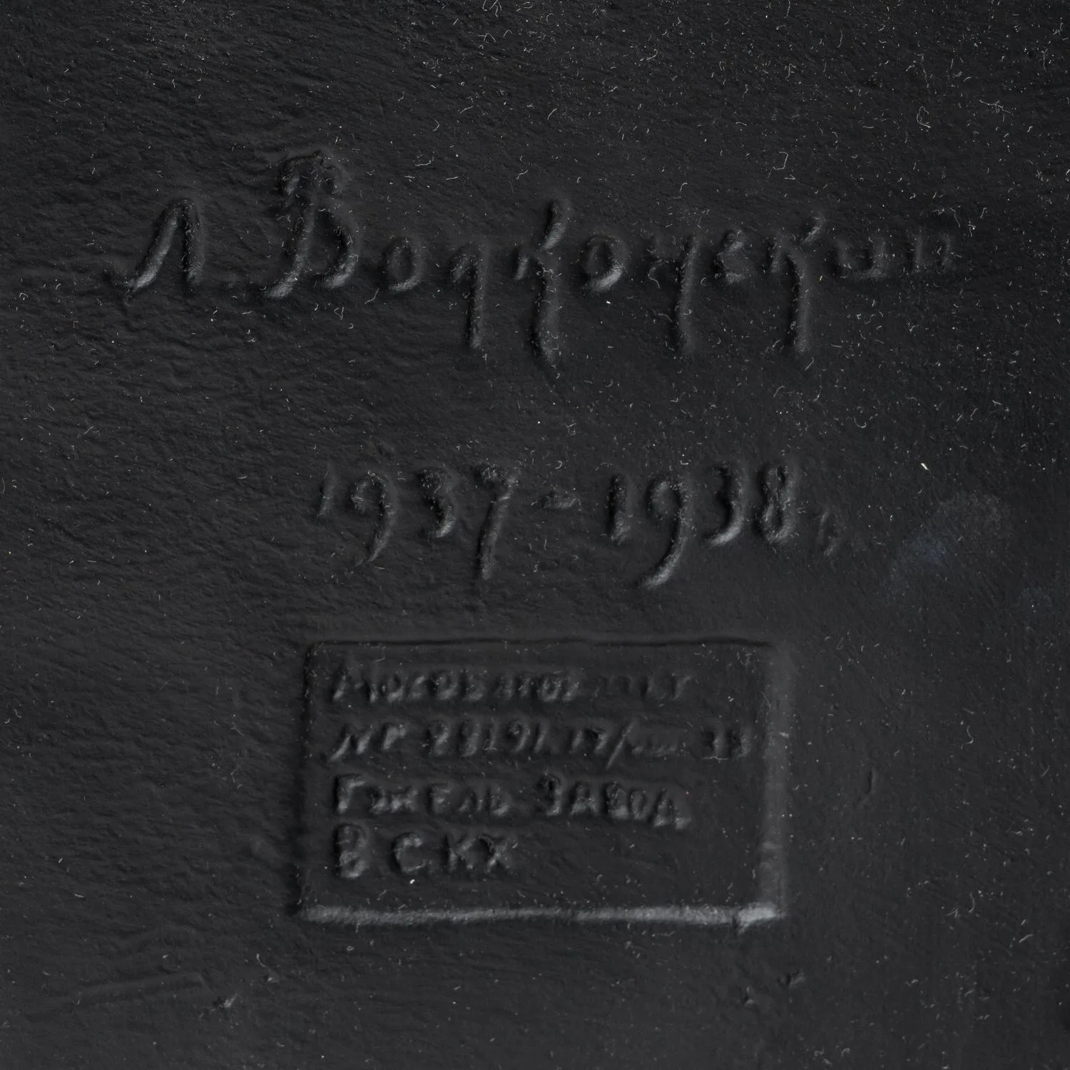 Бюст В.И. Ленина. СССР, Гжельский керамический завод «Всекохудожник», скульптор Л. Волконский, 1937-1938 годы. — фото 4