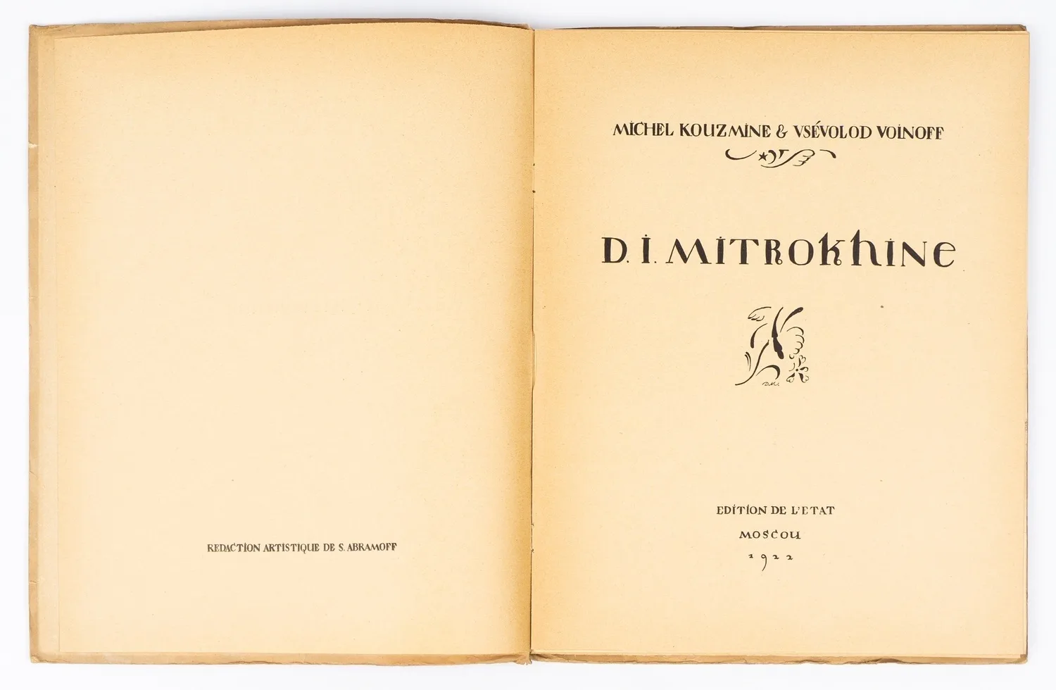 Кузмин М., Воинов В. Д.И. Митрохин (М., 1922). — фото 2