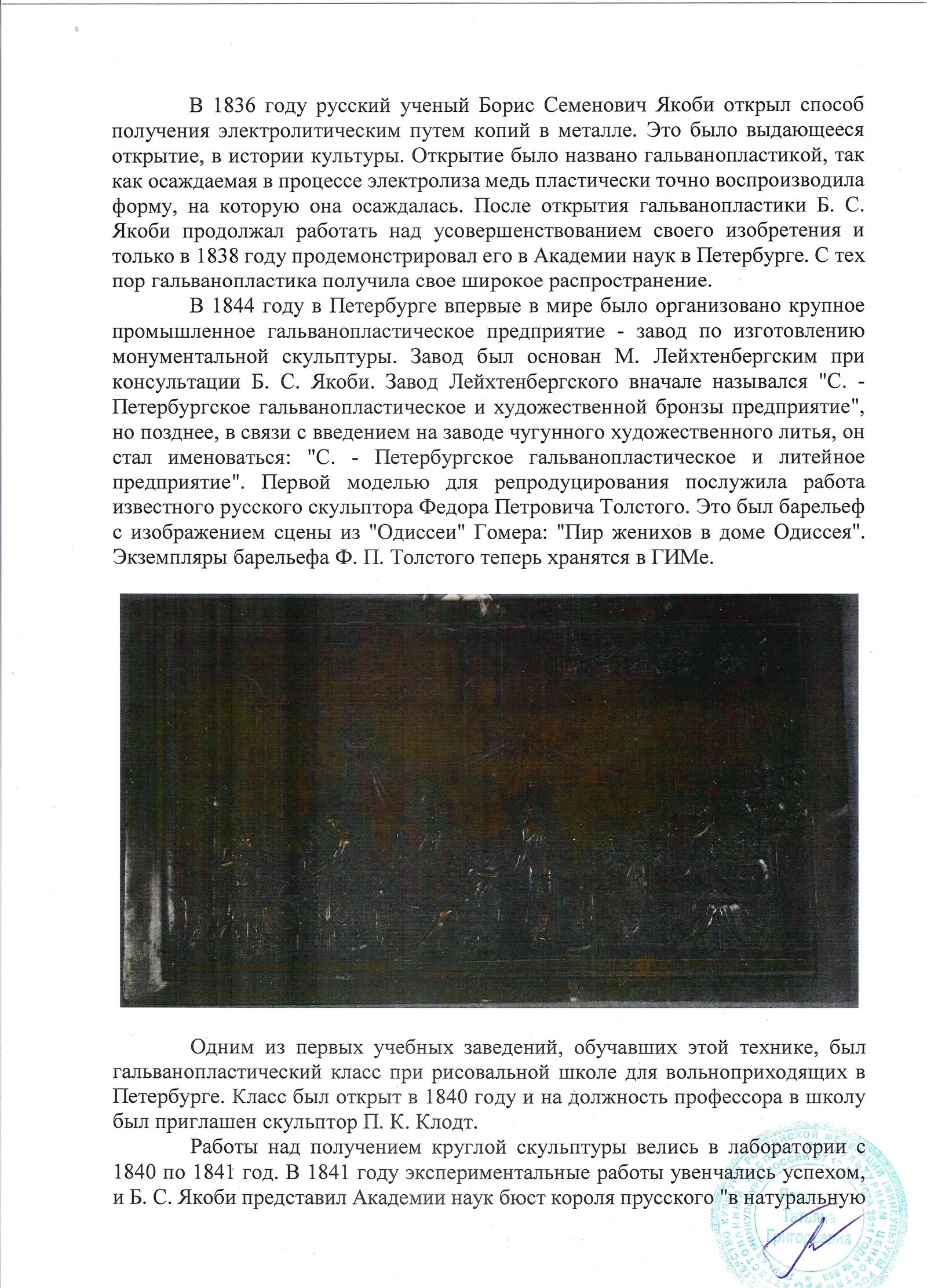 Кабинетная скульптура «Петр I». Россия, автор модели - А.М. Опекушин, 1872 г. С экспертизой. — фото 11
