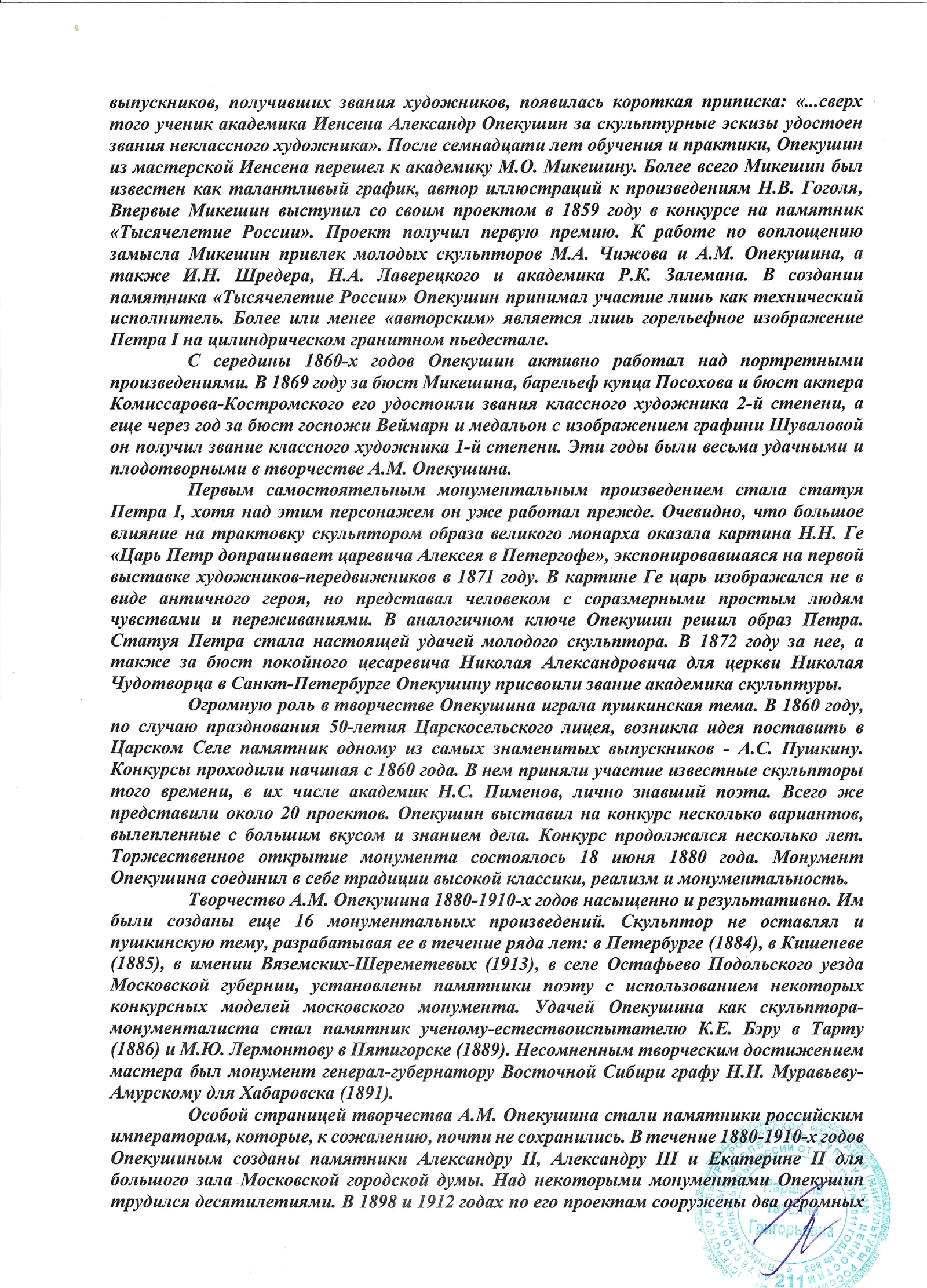 Кабинетная скульптура «Петр I». Россия, автор модели - А.М. Опекушин, 1872 г. С экспертизой. — фото 9