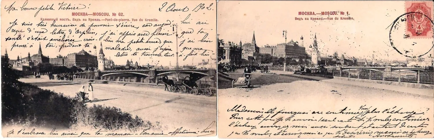 Москва. 2 открытки. Издание «Шерер, Набгольц и Ко», нач. XX века. — фото 1