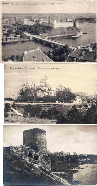 Псков, Нарва. 3 открытки. Начало XX века.