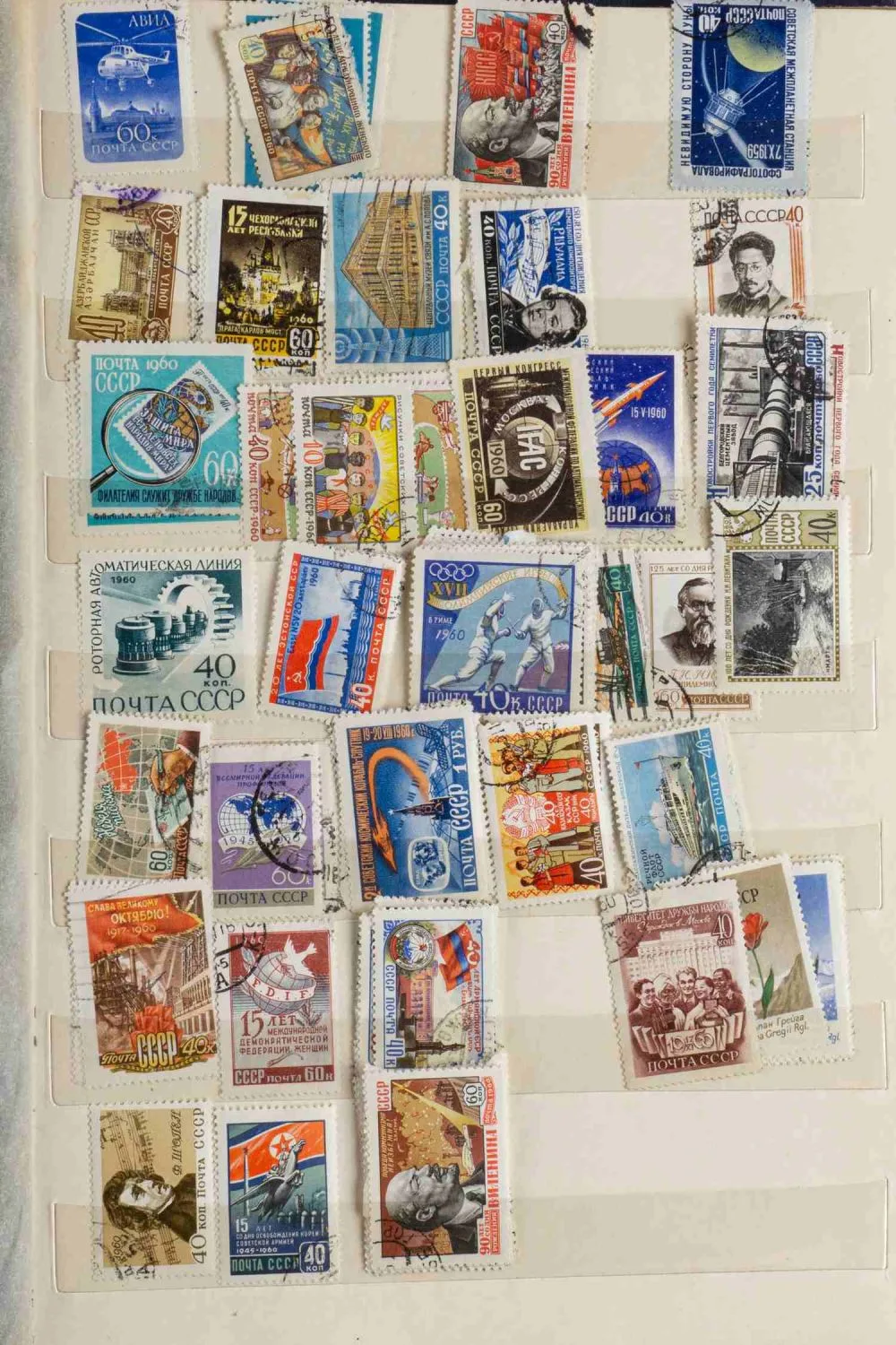 СССР. Более 700 марок. 1940-е - 1960-е годы. — фото 13