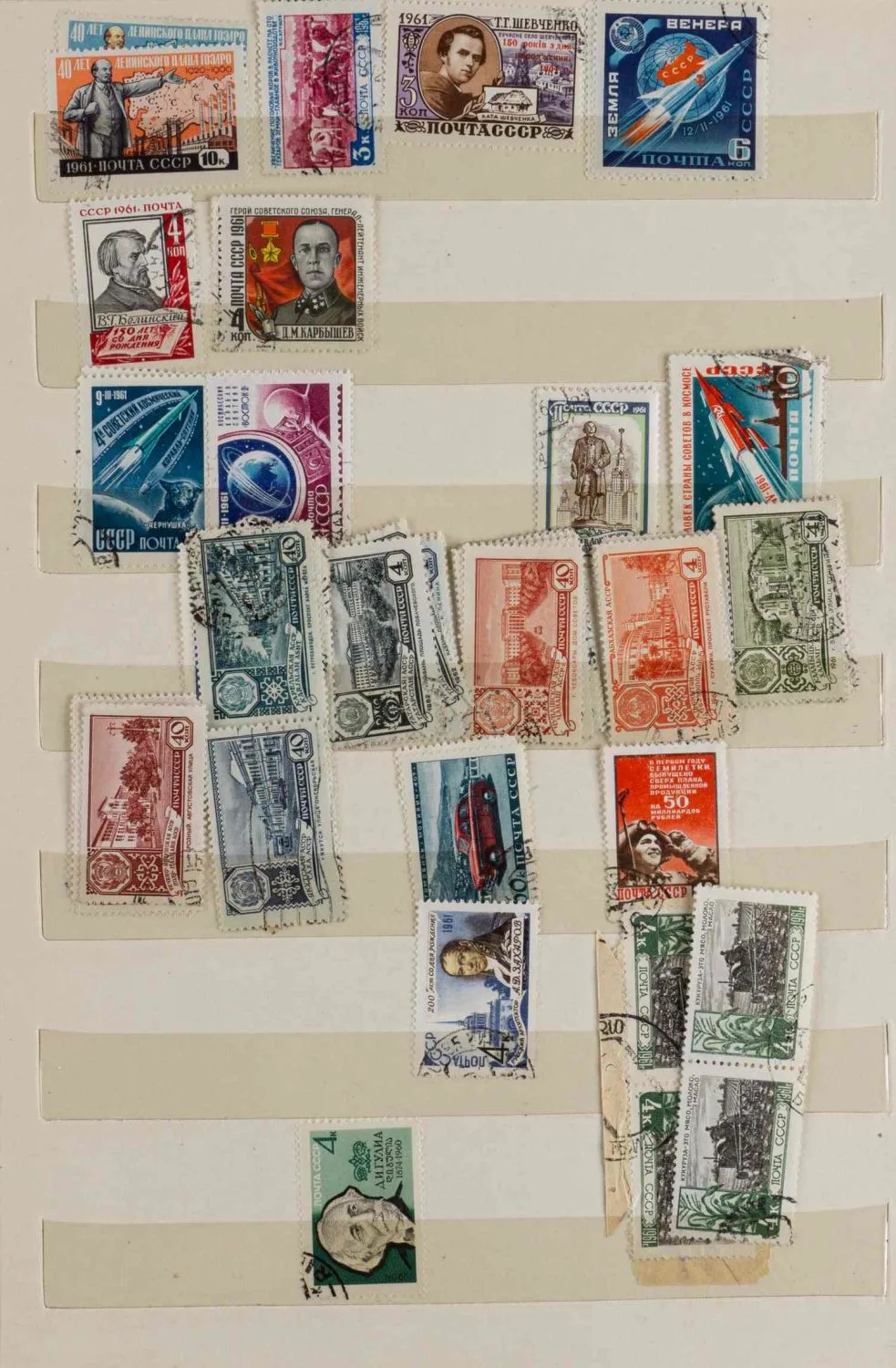 СССР. Более 700 марок. 1940-е - 1960-е годы. — фото 14