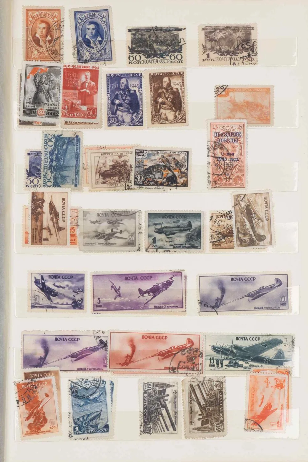 СССР. Более 700 марок. 1940-е - 1960-е годы. — фото 2