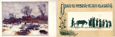 7 художественных открыток. Россия, СССР, 1900-е - 1920-е годы.