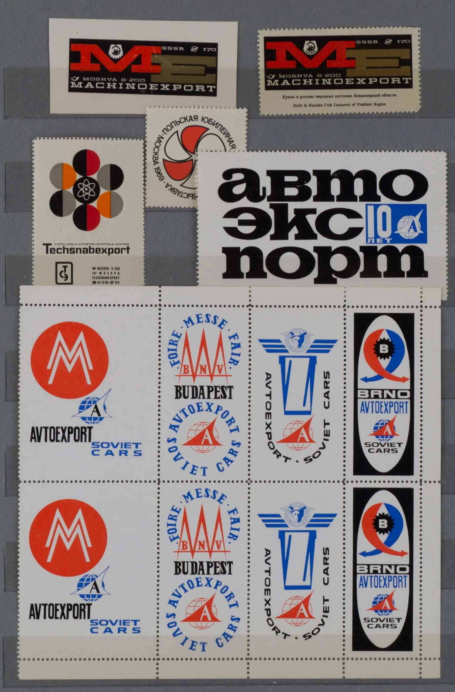 СССР. 23 рекламные виньетки выставок. 1960-е - 1970-е годы. — фото 1