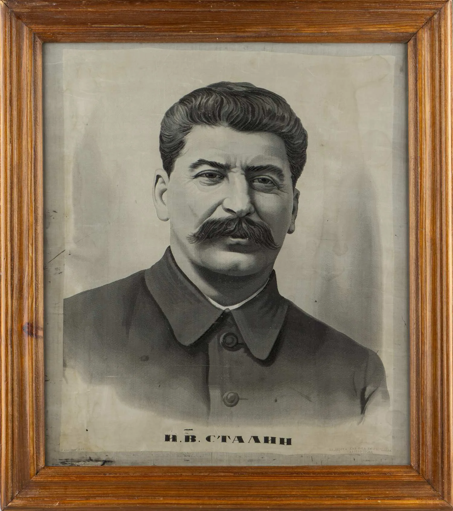 (1937) Вышивка "Портрет Сталина". СССР, г. Павловский Посад, Шелкоткацкая ф-ка им. Свердлова, художник В. Коренков, 1937 г. — фото 1
