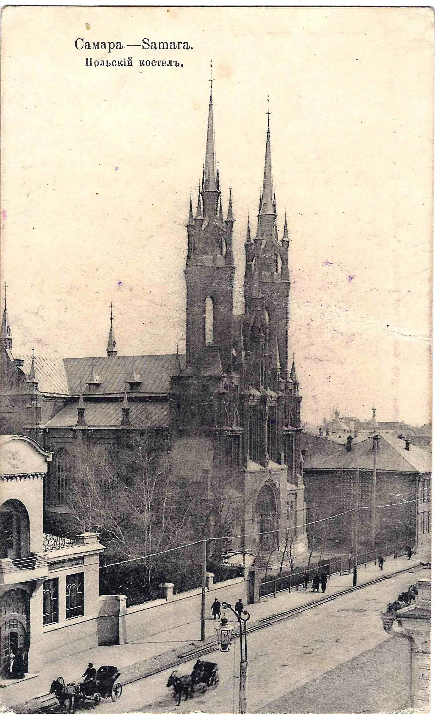 Самара. Открытка «Польский костёл». Издание Я.Л. Мытника, 1910-е годы. Отправление полевой почты. — фото 1