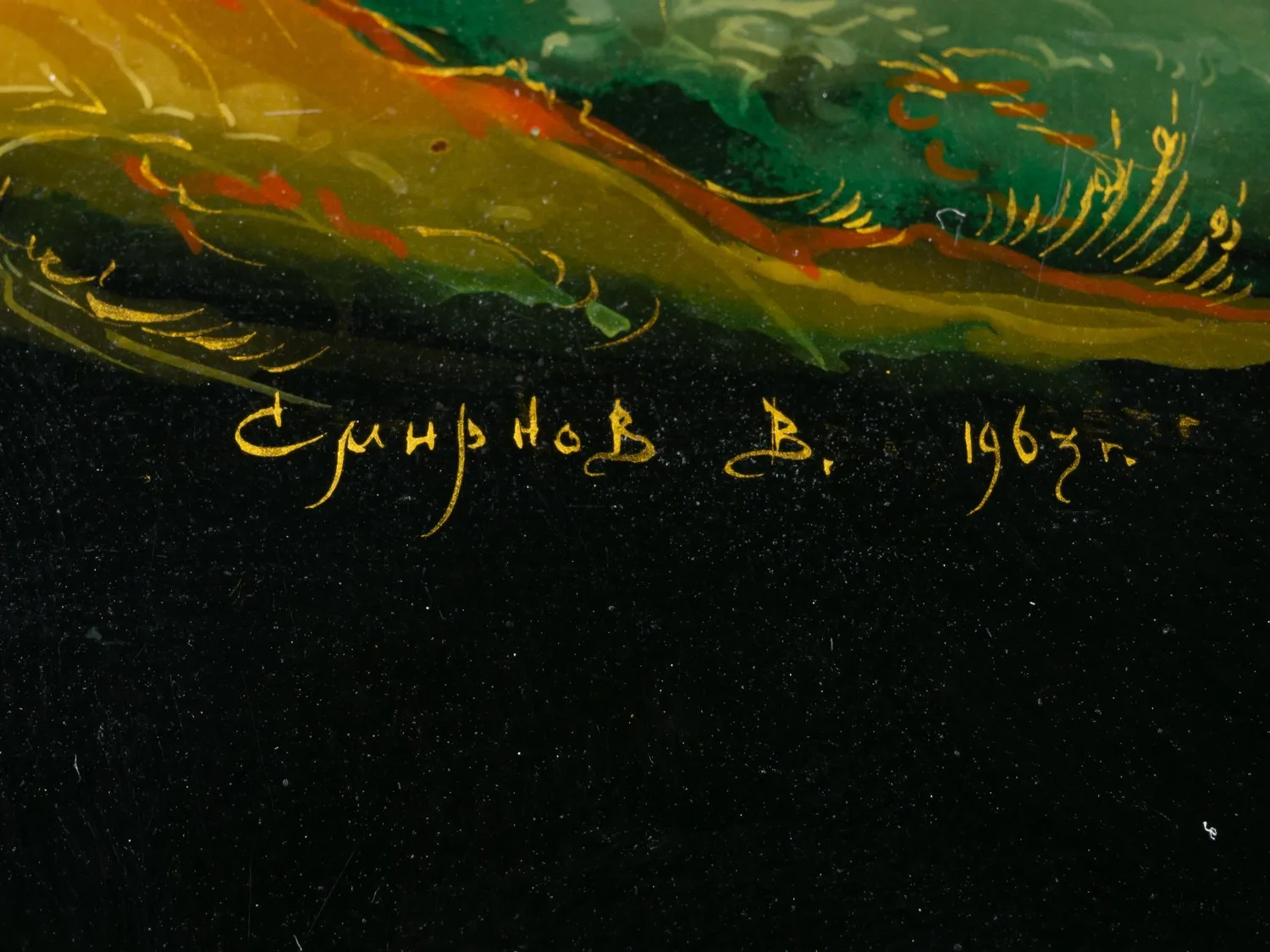 (Из семьи палехского художника) Шкатулка «Сивка-Бурка». СССР, Палех, художник В.Н. Смирнов, 1963 г. — фото 4