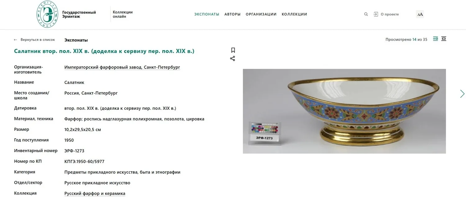 Салатник кобальтовый. Россия, Императорский фарфоровый завод, 1855-1881 годы. — фото 6