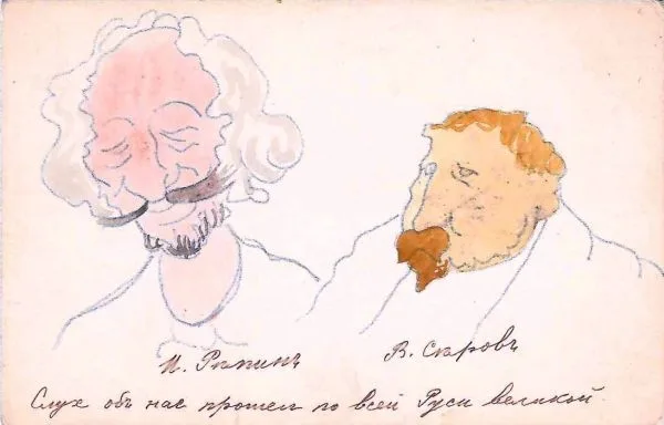 Раскрашенная открытка ""И.Е. Репин и В.А. Серов"". Нач. XX века. — фото 1