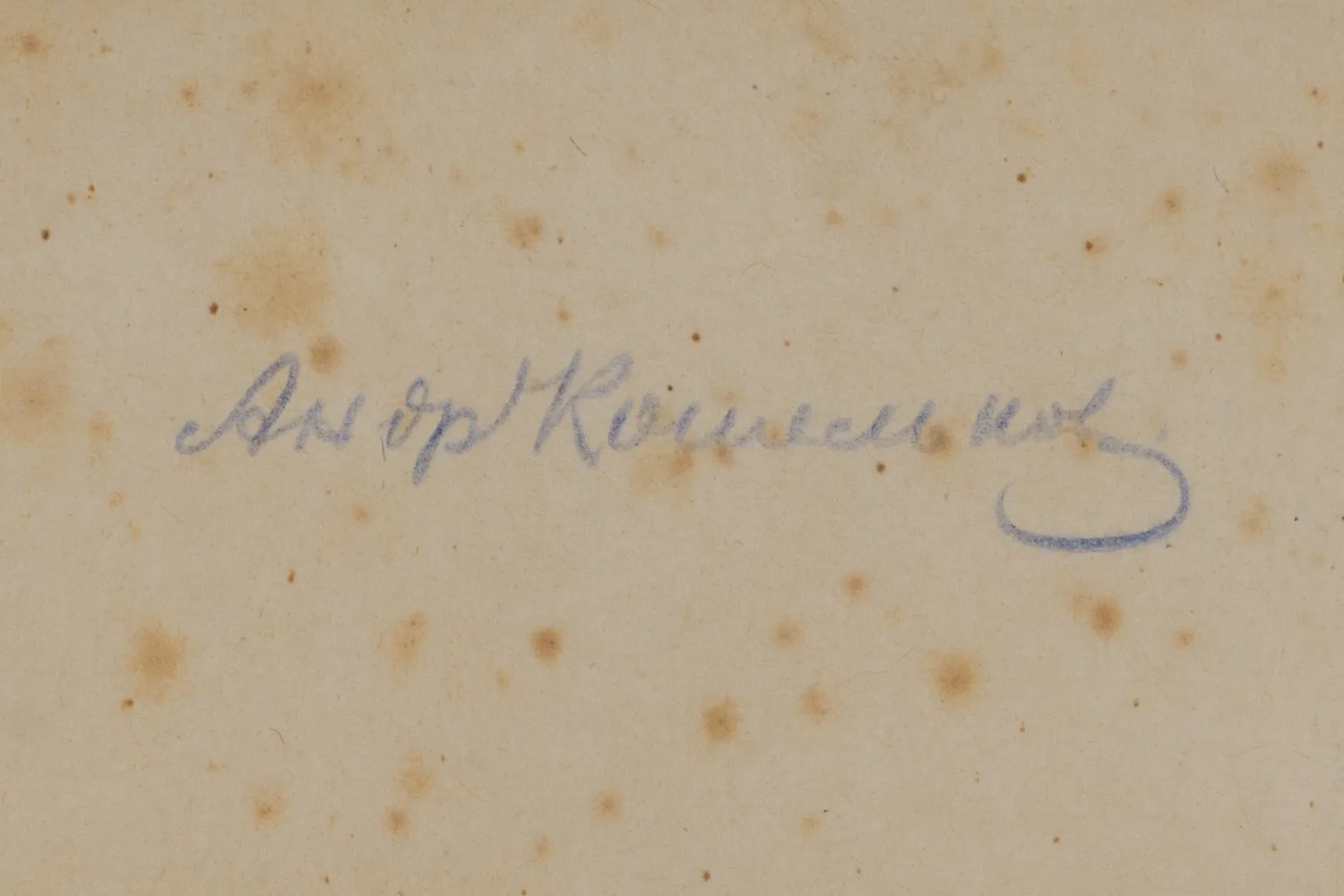 Чешихин-Вертинский В. Глеб Иванович Успенский. Биографический очерк (М., 1929). — фото 2