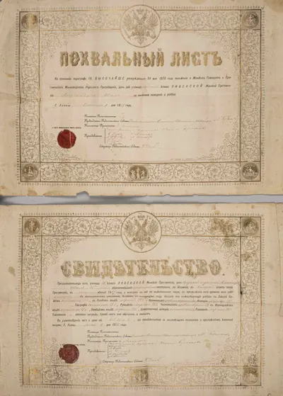 Похвальный лист и свидетельство Ливенской женской прогимназии на имя Александры Шиль. 1889, 1890.