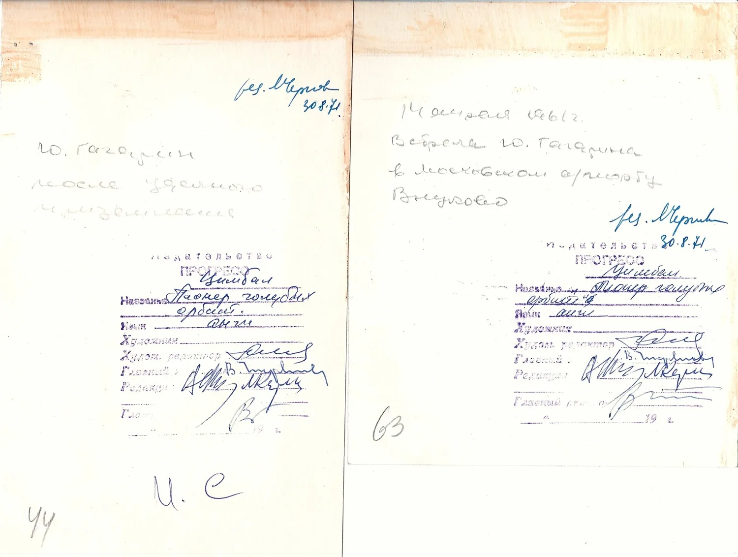 3 фотографии Юрия Алексеевича Гагарина. Снимки 1960-х годов. — фото 3