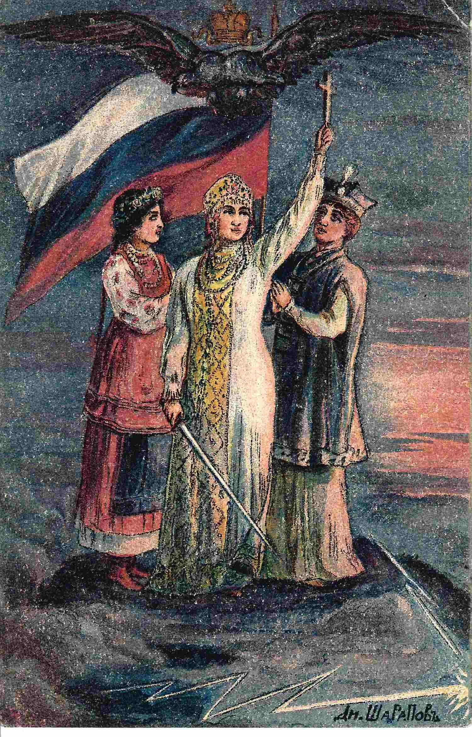 3 агитационные открытки периода Первой мировой войны. Россия, 1910-е годы. — фото 1