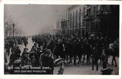 Фотооткрытка «Одесса. 1919. Вступление Красной Армии после эвакуации французов». Издание Одесского музея Революции, 1920-е годы.