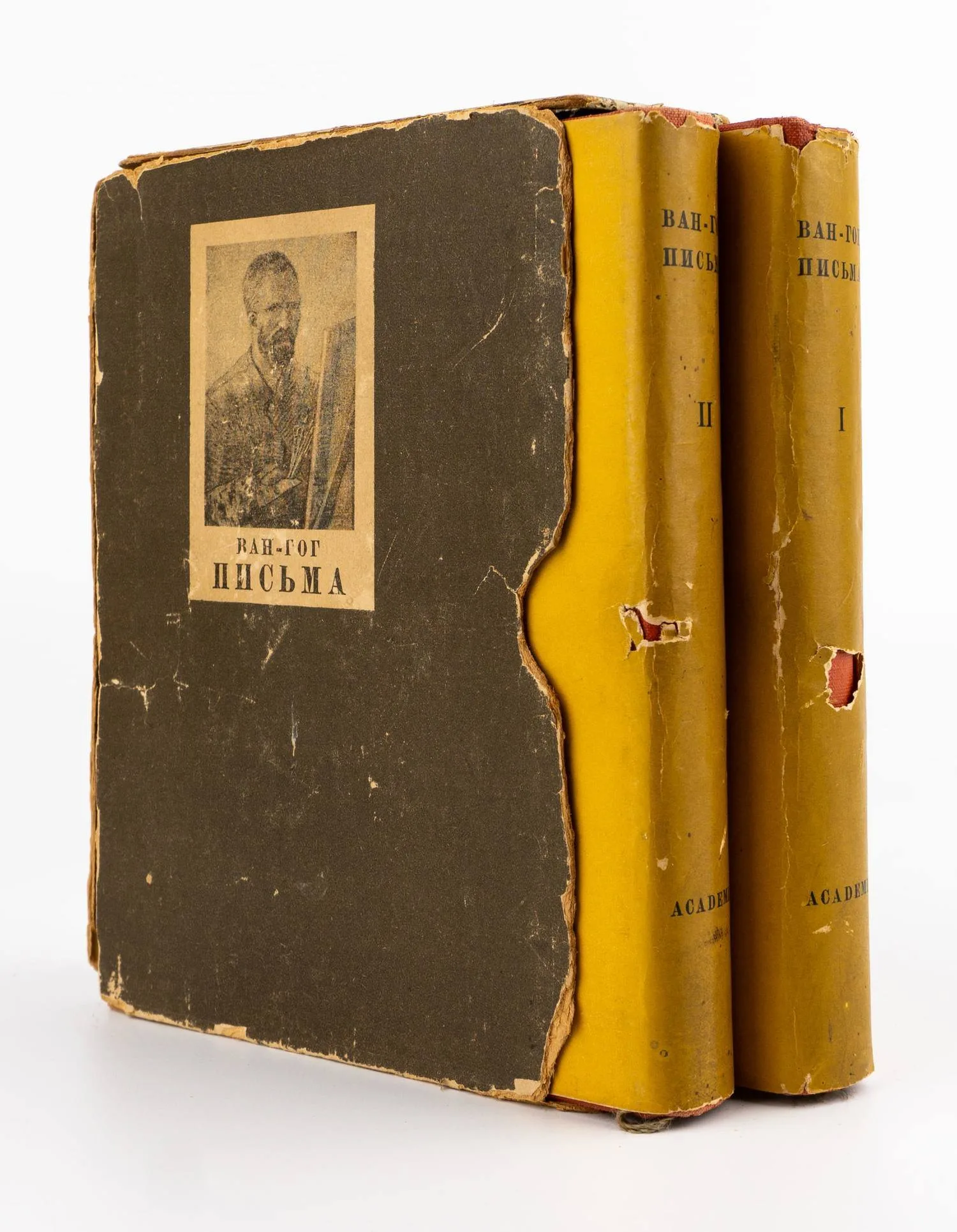 (Оформл. А. Гончарова) Ван Гог Винсент. Письма: в 2 т. Т. 1-2; Пер., статьи и ком. Н.М. Щекотова. Под общ.ред. И.К. Луппола и А.М. Эфроса. Предисл. А. Эфроса. — фото 1