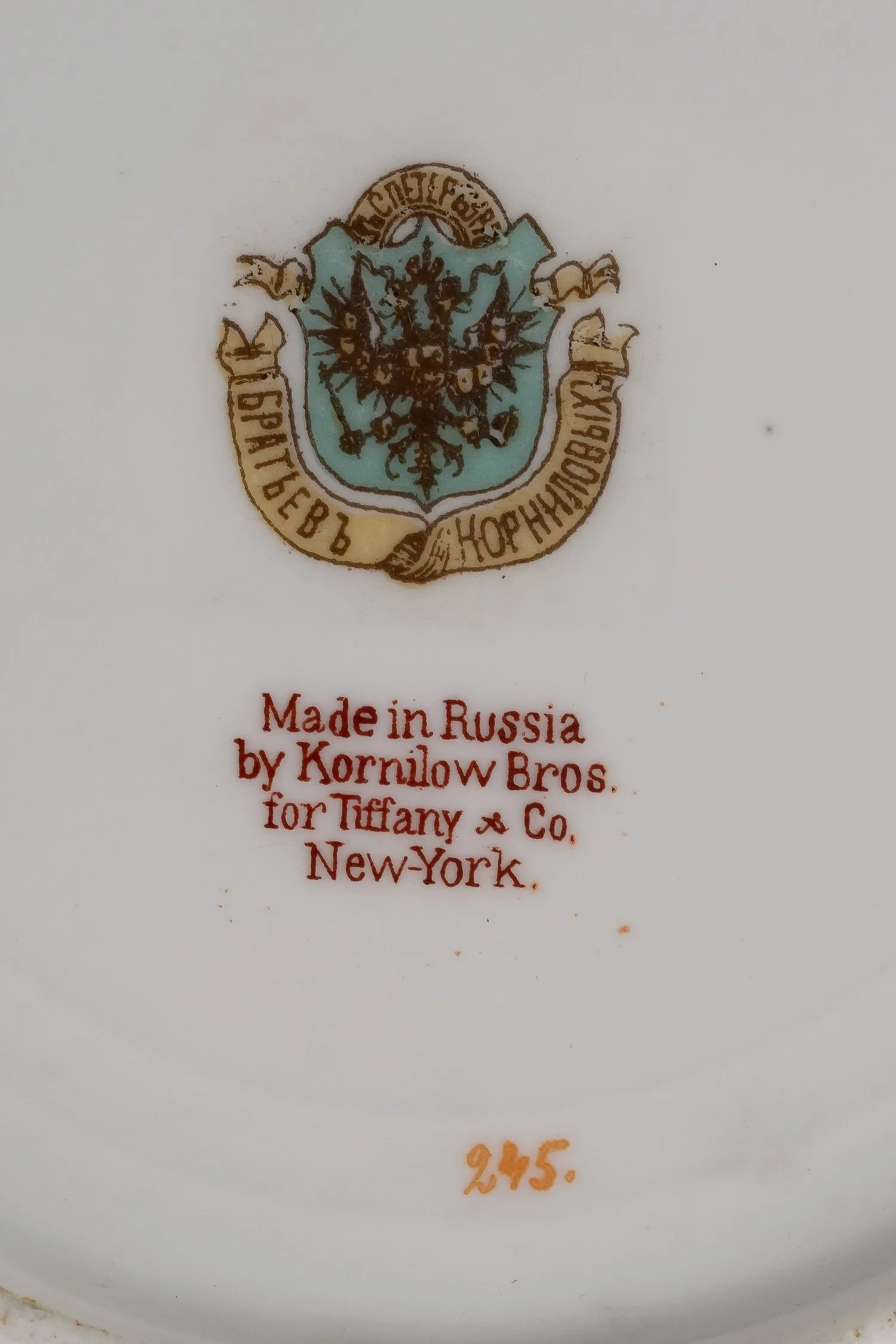 (Автор формы И.А. Гальнбек. Корниловы для Tiffany&Co) Чашка с ручками в виде лошадок, блюдце и пирожковая тарелка. Россия, Санкт-Петербург, завод братьев Корниловых, автор формы И.А. Гальнбек, 1884-1917 годы. — фото 3