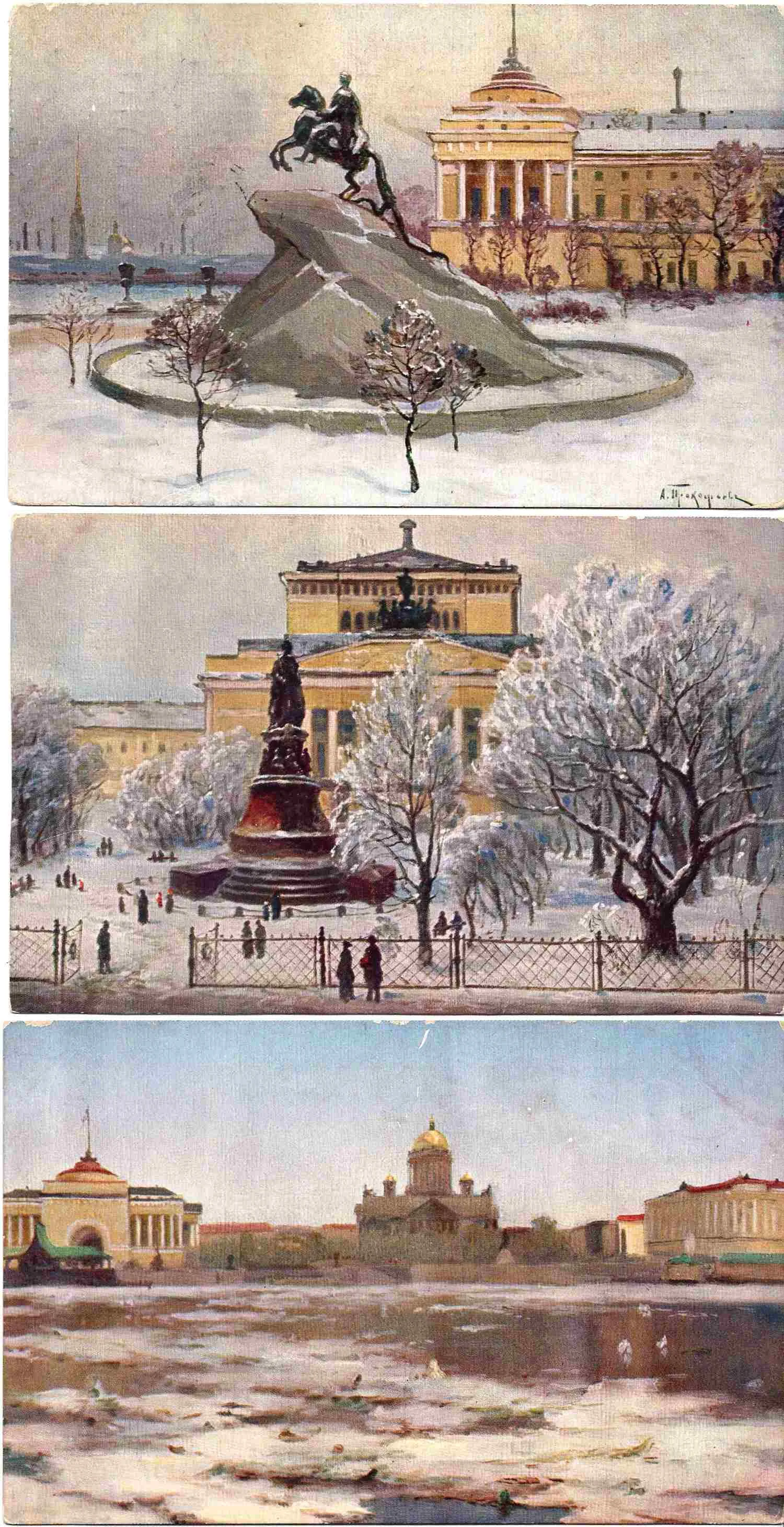 Прокофьев А.М. 7 открыток «Виды Санкт-Петербурга». Издание «Ришар», начало XX века. — фото 2