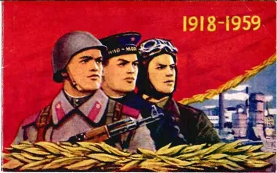 Пригласительный билет Министерства обороны СССР на торжественное заседание, посвящённое 41-й годовщине Советской Армии и Военно-морского флота 22 февраля 1959 года.
