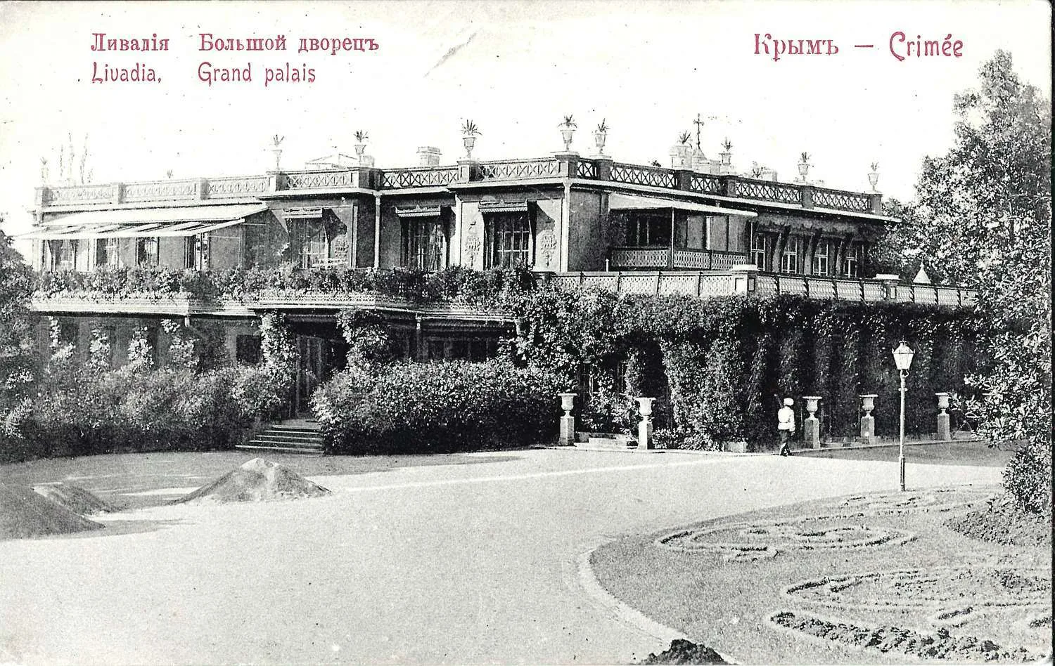 Крым. 18 открыток. Россия, СССР, 1900-е - 1930-е годы. — фото 1