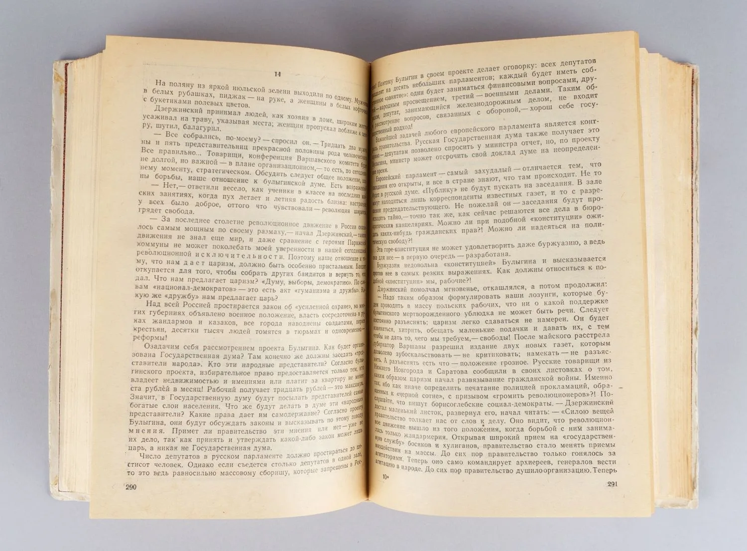 Семёнов Ю. Горение (М., 1983). Дарственная надпись Юлиана Семёновича Семёнова. — фото 3